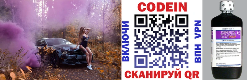 Кодеиновый сироп Lean Purple Drank  hydra рабочий сайт  Уяр  купить наркоту 