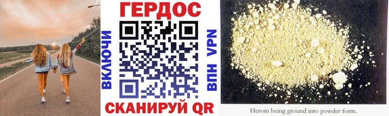 Героин VHQ Уяр