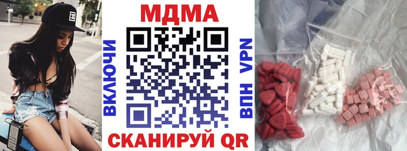 MDMA кристаллы  закладки  Уяр 