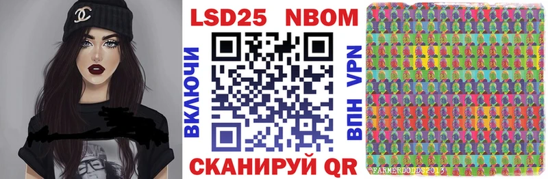 Марки 25I-NBOMe 1,8мг Уяр